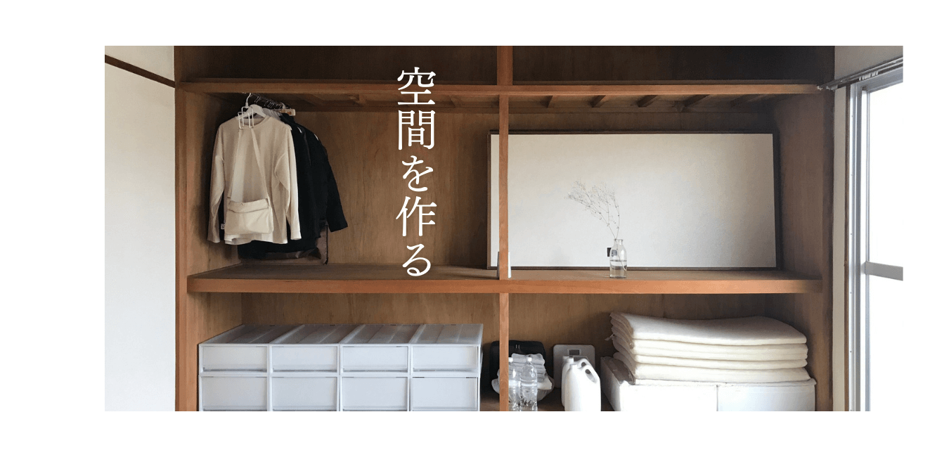 古い家でも工夫をすればきれいに見せることができます ふすまを外した押し入れ収納の実例を紹介 エリーさんの夫 古い家でも工夫をすればきれいに見せることができます ふすまを外した押し入れ収納の実例を紹介 エリーさんの夫